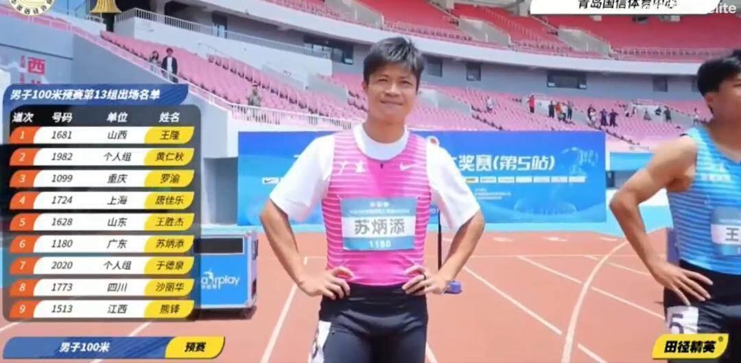 苏炳添赛后接受采访：羽毛球队是我最难对付的对手